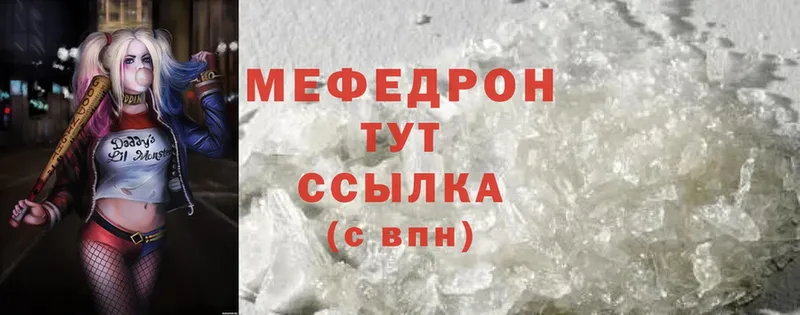 OMG ССЫЛКА  Гатчина  МЕФ mephedrone  что такое  